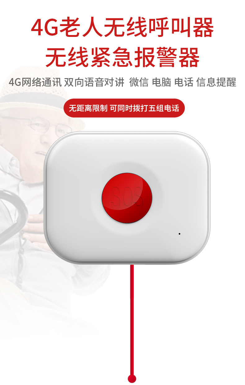 SOS緊急按鈕  SOS緊急按鈕