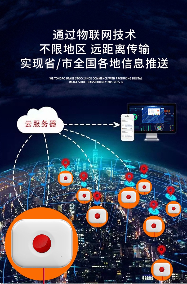 SOS緊急按鈕  SOS緊急按鈕