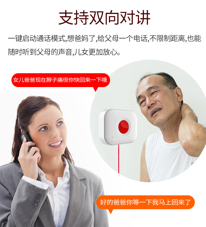 SOS緊急按鈕  SOS緊急按鈕