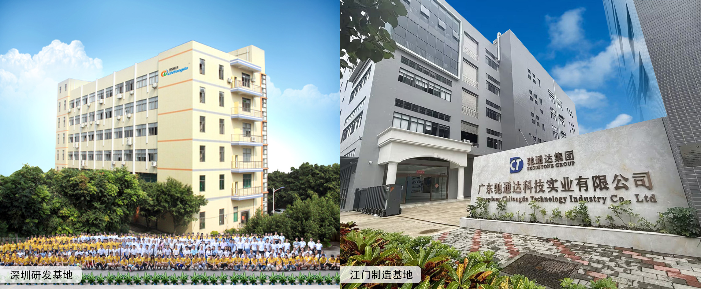 馳通達電子 馳通達電子